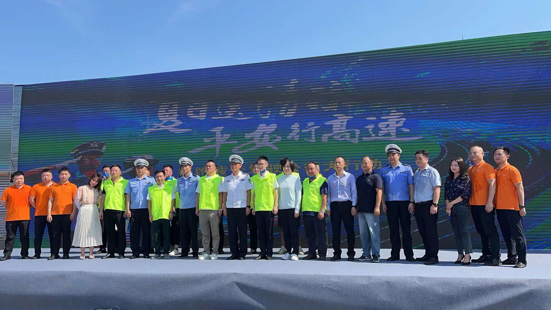 第二届“夏日送清凉 平安行高速”在恒广国际物流园举行