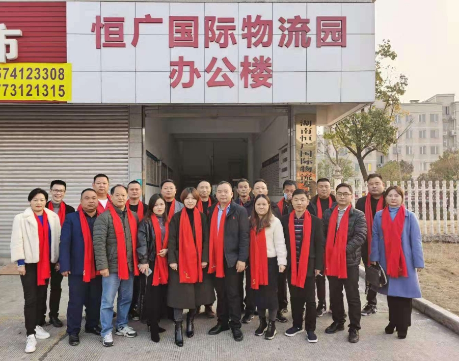 长沙县物流与采购联合会第五届第三次理事会议顺利召开