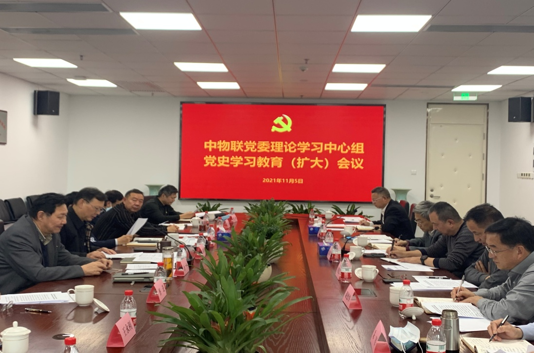 中物联党委理论学习中心组专题学习习近平总书记在中央政治局第三十四次集体学习时的重要讲话_联合会快讯_中国物流与采购网