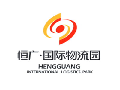  恒广国际物流园