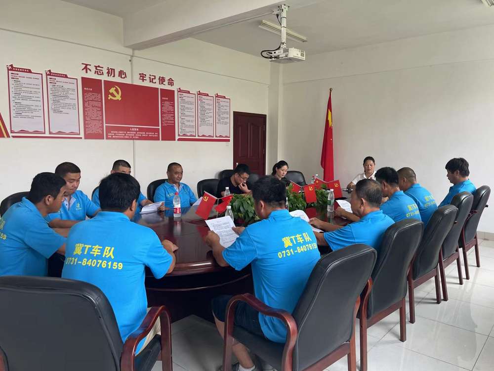 中共长沙县物流与采购联合会支部委员会活动